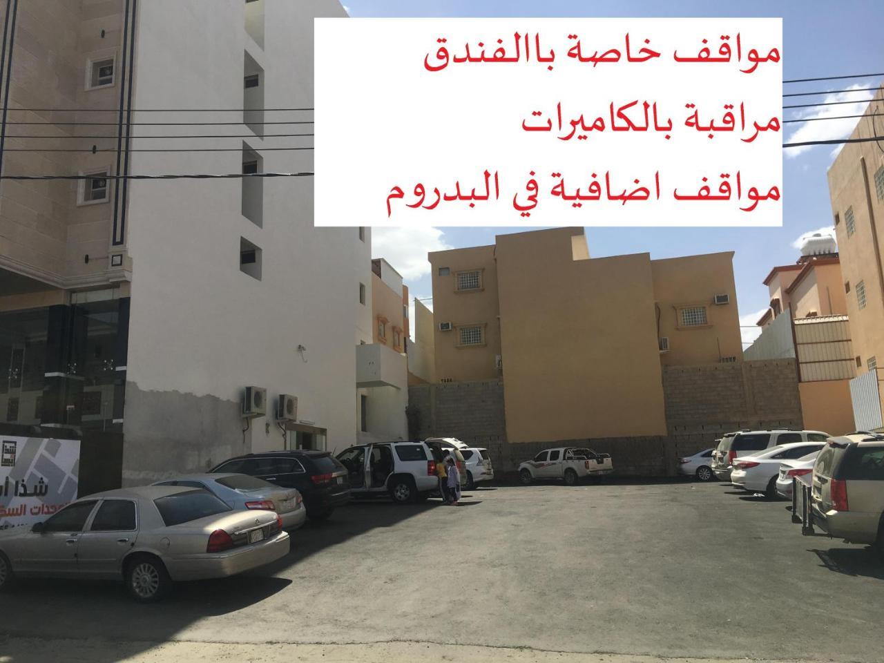 Shatha Abha Furnished Units Exteriér fotografie